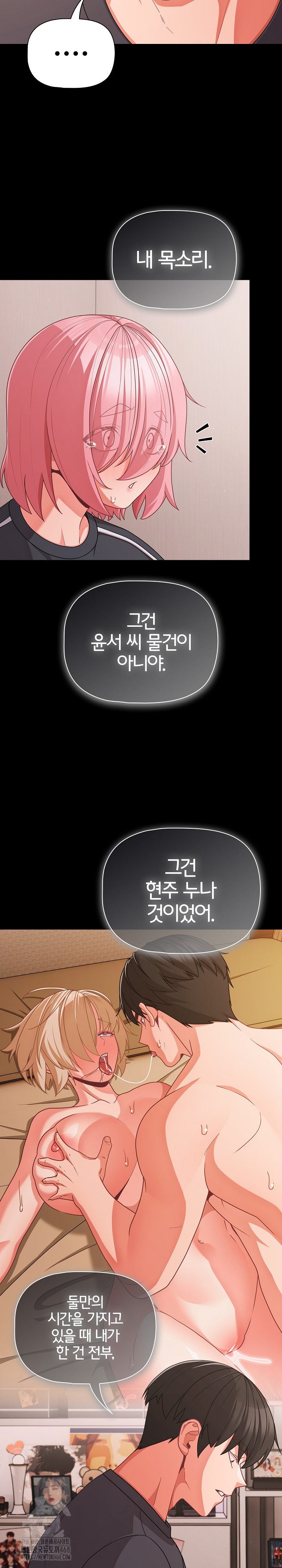 People of The Dark Raw Chapter 33 image 18