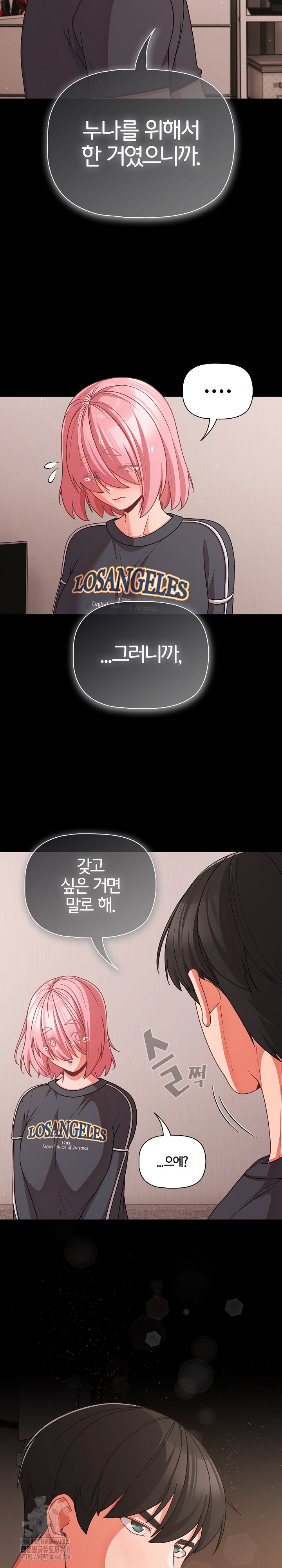 People of The Dark Raw Chapter 33 image 19