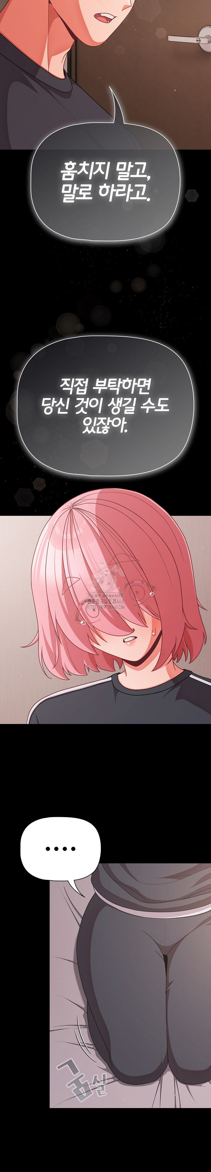 People of The Dark Raw Chapter 33 image 20