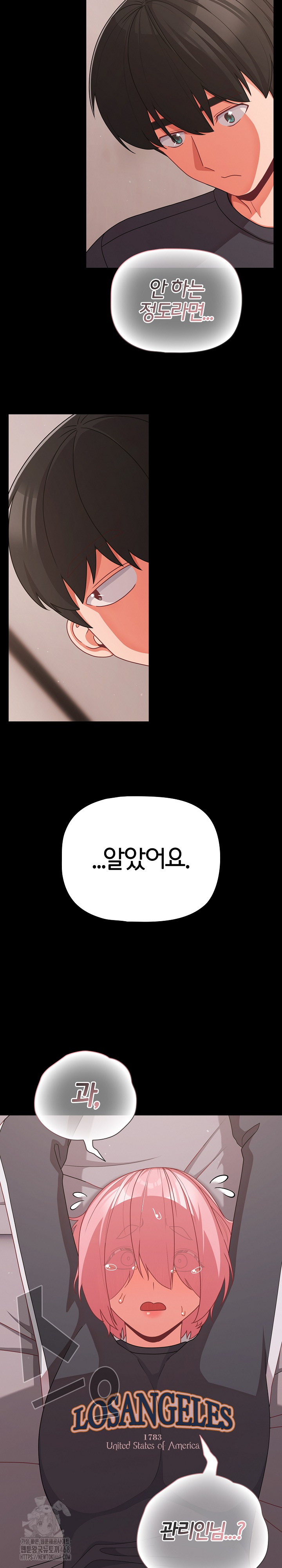 People of The Dark Raw Chapter 33 image 25