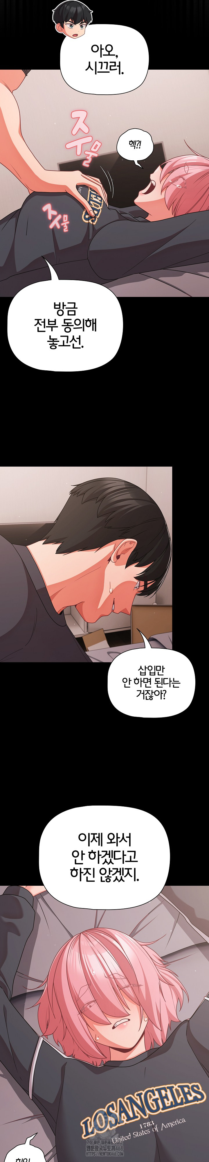 People of The Dark Raw Chapter 33 image 27