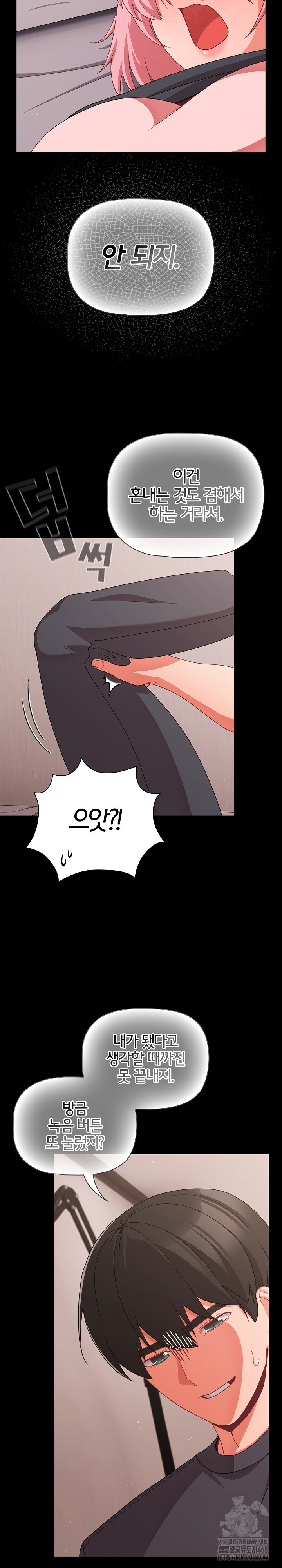 People of The Dark Raw Chapter 33 image 29