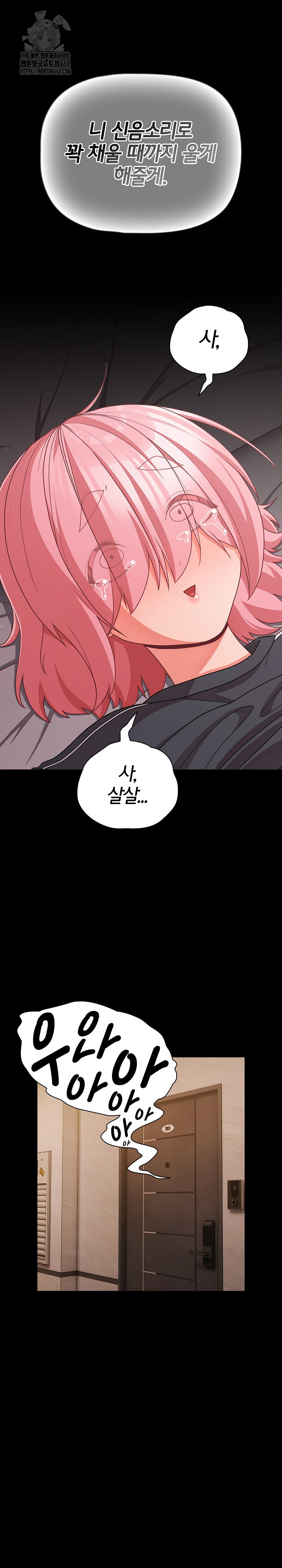 People of The Dark Raw Chapter 33 image 30