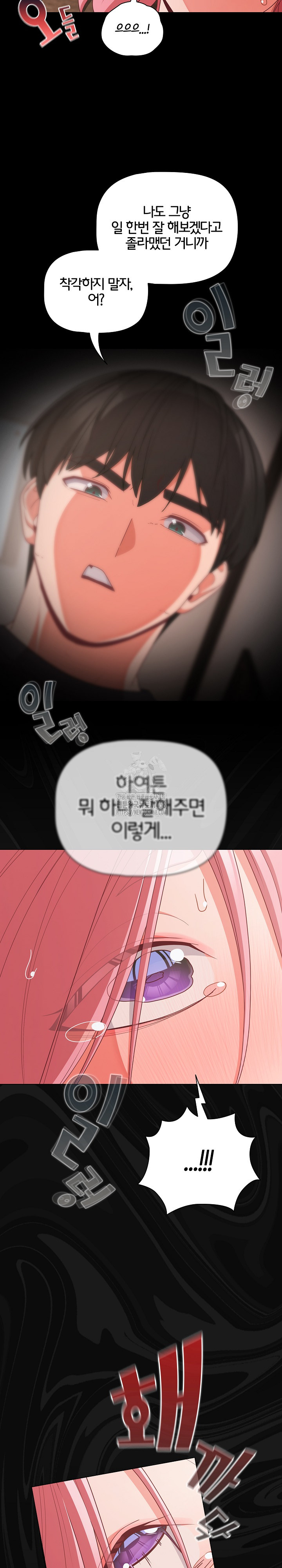 People of The Dark Raw Chapter 33 image 5