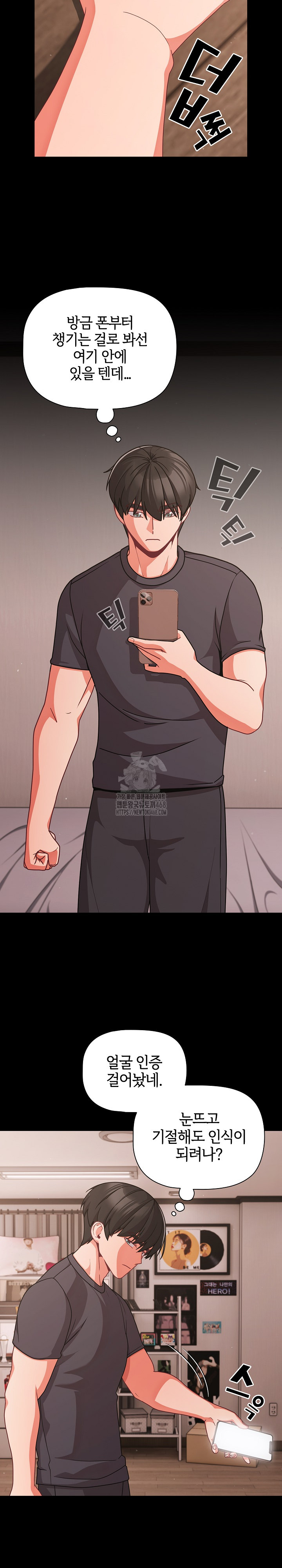 People of The Dark Raw Chapter 33 image 8