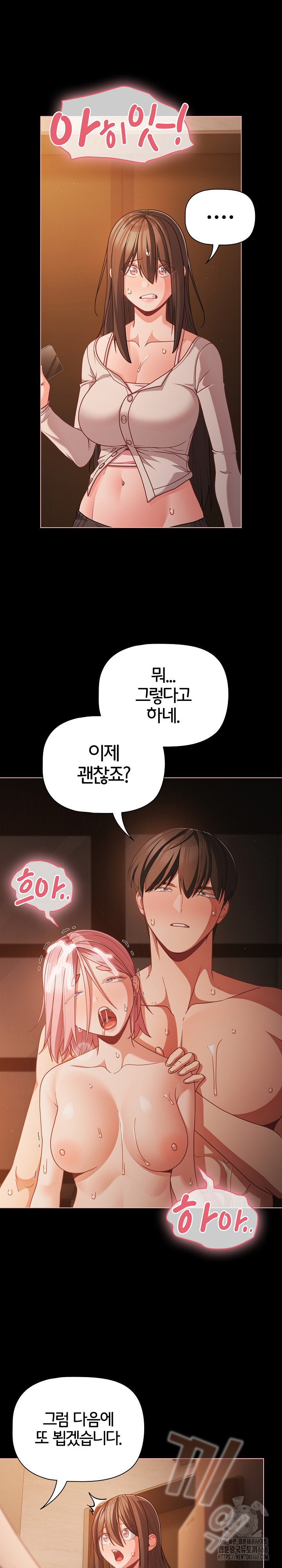 People of The Dark Raw Chapter 37 image 10