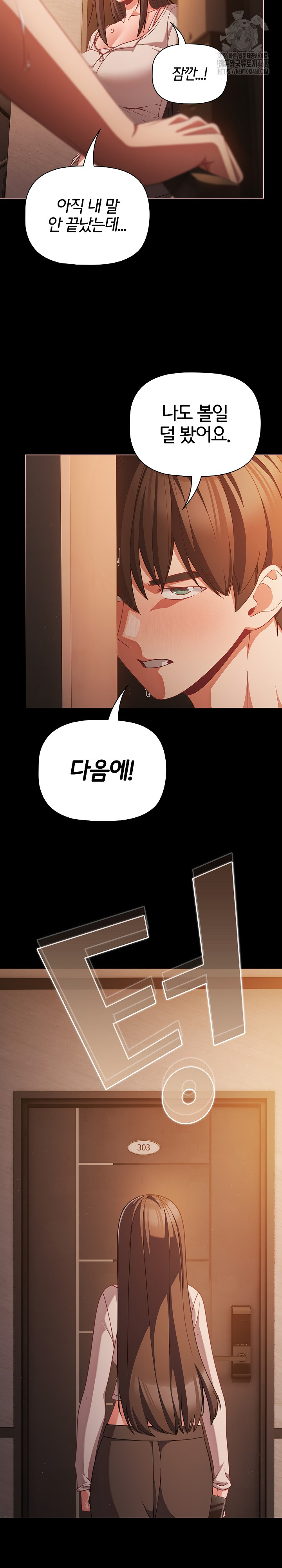 People of The Dark Raw Chapter 37 image 11