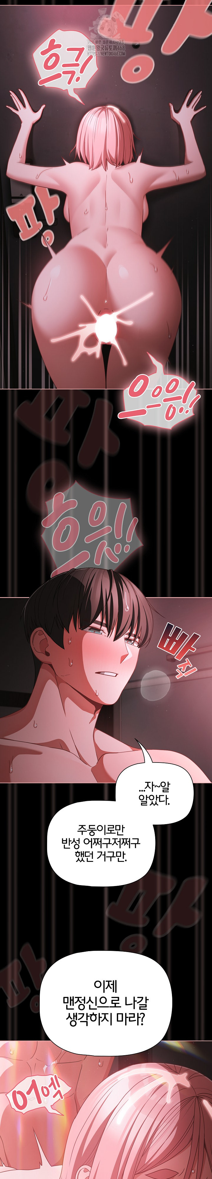People of The Dark Raw Chapter 37 image 13