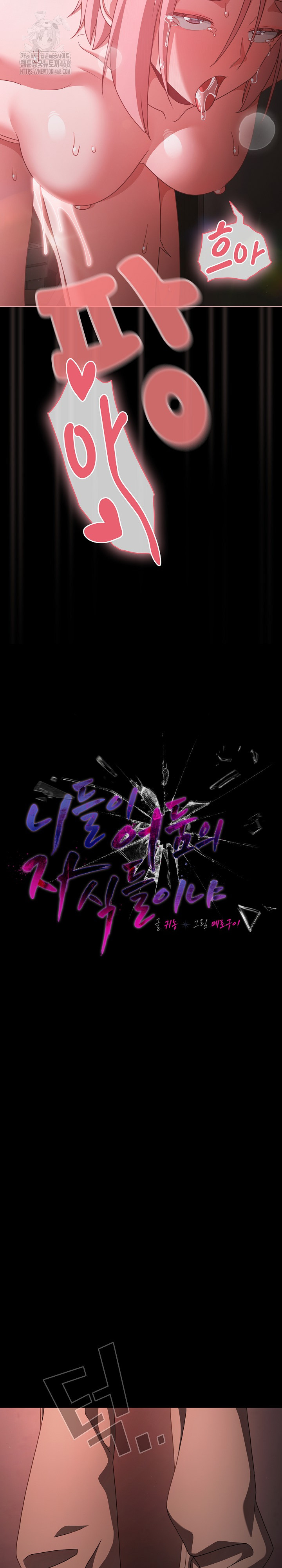 People of The Dark Raw Chapter 37 image 14