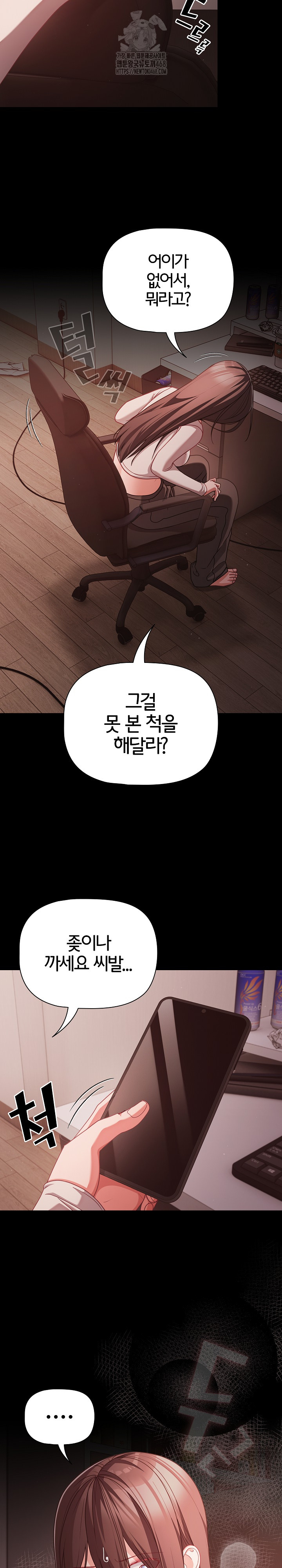 People of The Dark Raw Chapter 37 image 16