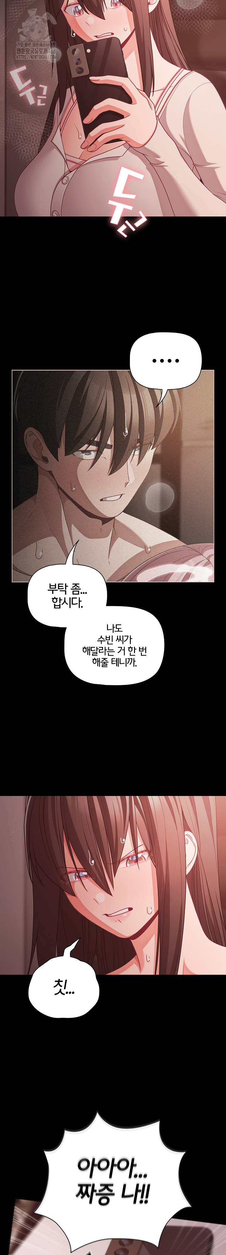 People of The Dark Raw Chapter 37 image 17