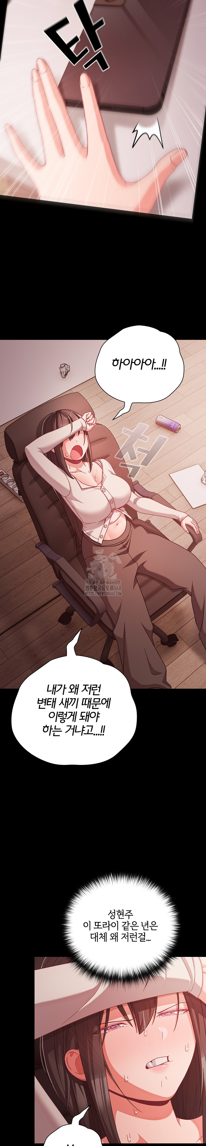 People of The Dark Raw Chapter 37 image 18