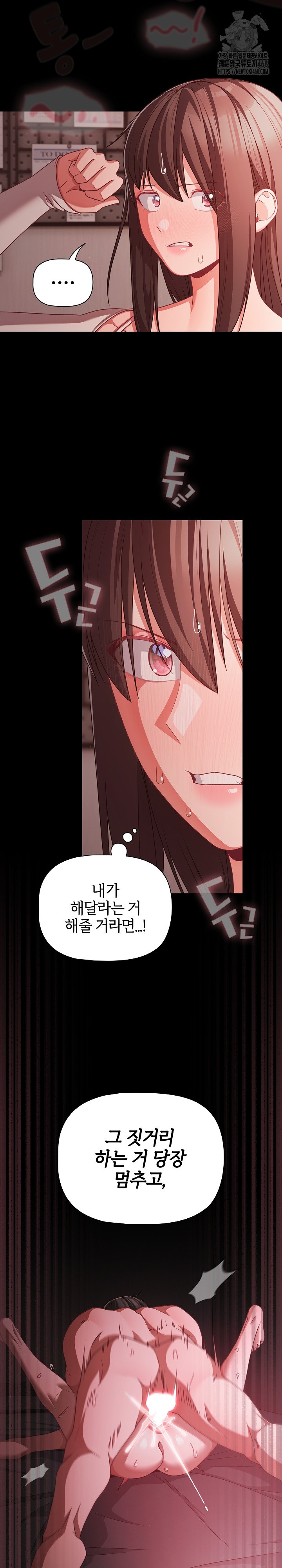 People of The Dark Raw Chapter 37 image 20