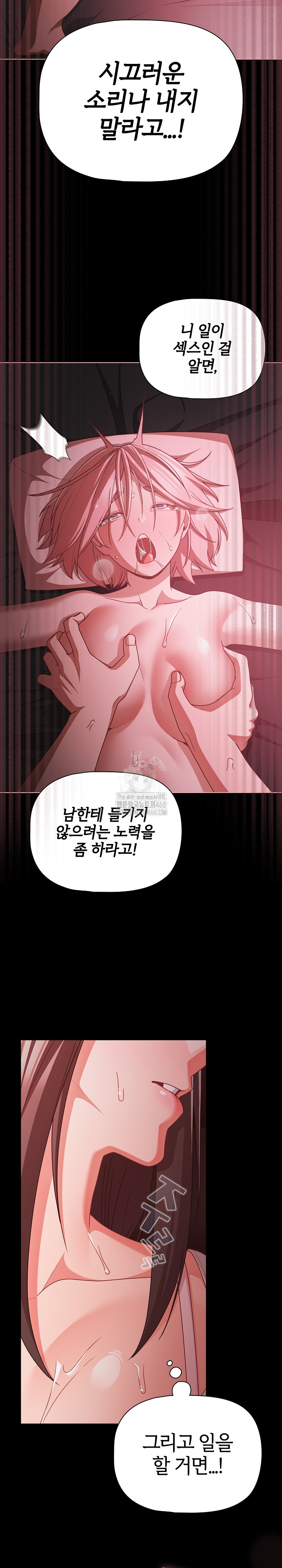 People of The Dark Raw Chapter 37 image 21