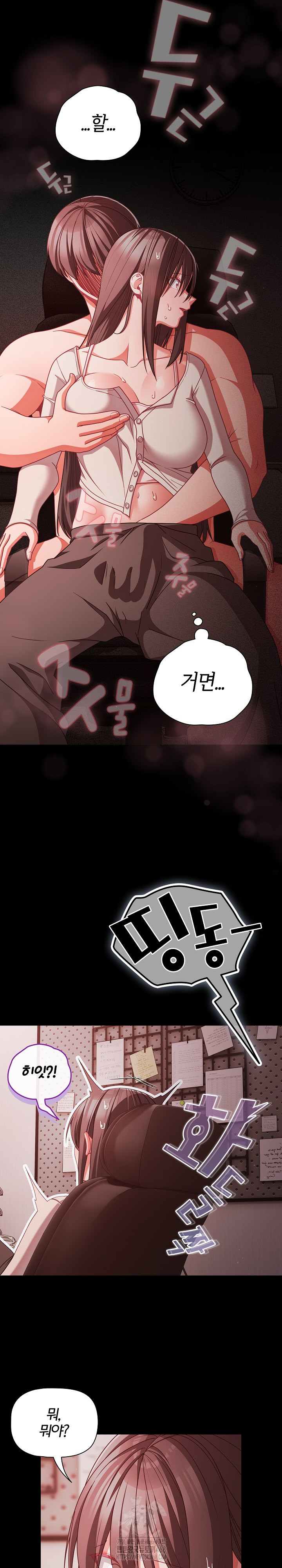 People of The Dark Raw Chapter 37 image 22
