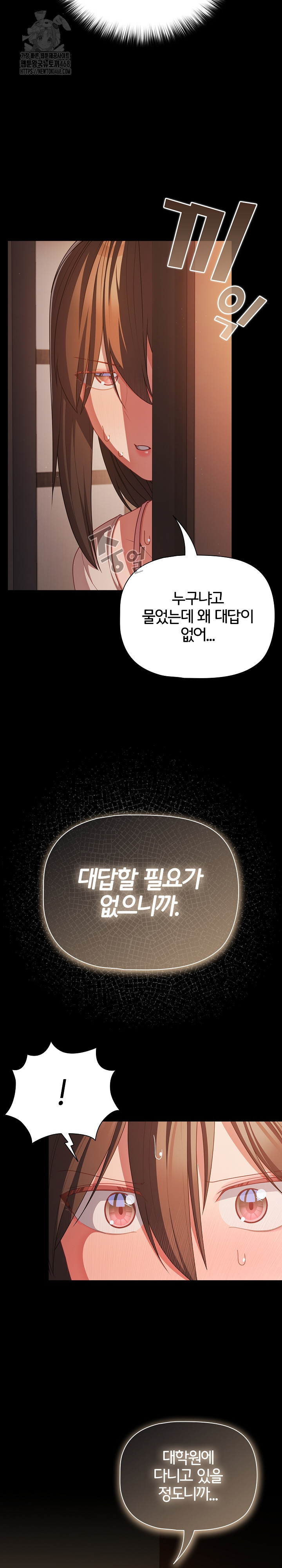 People of The Dark Raw Chapter 37 image 24