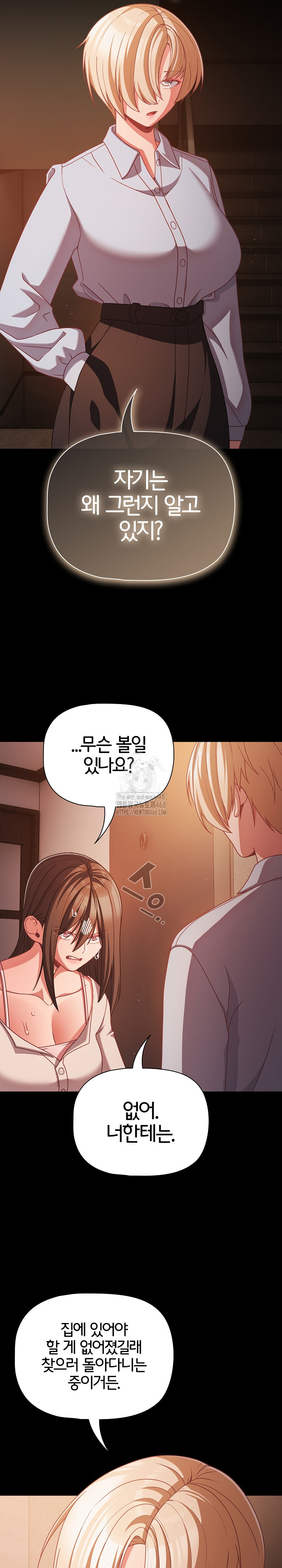 People of The Dark Raw Chapter 37 image 25