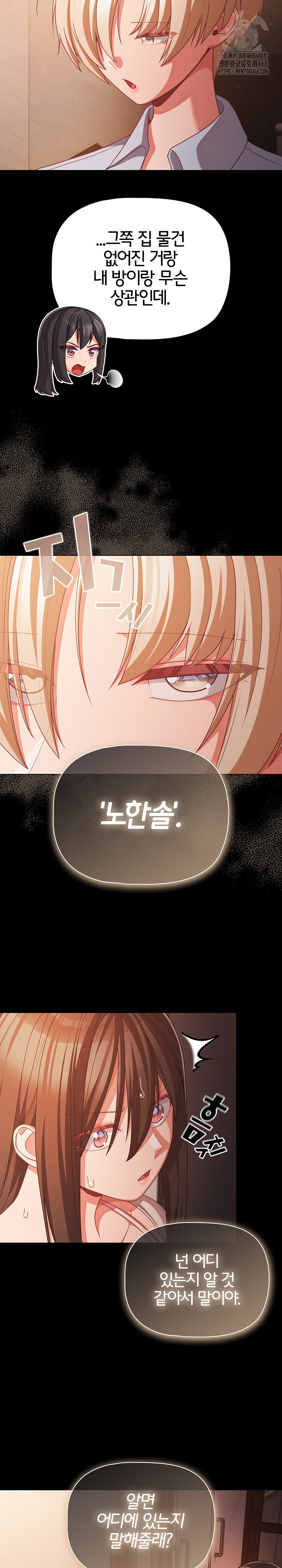 People of The Dark Raw Chapter 37 image 26