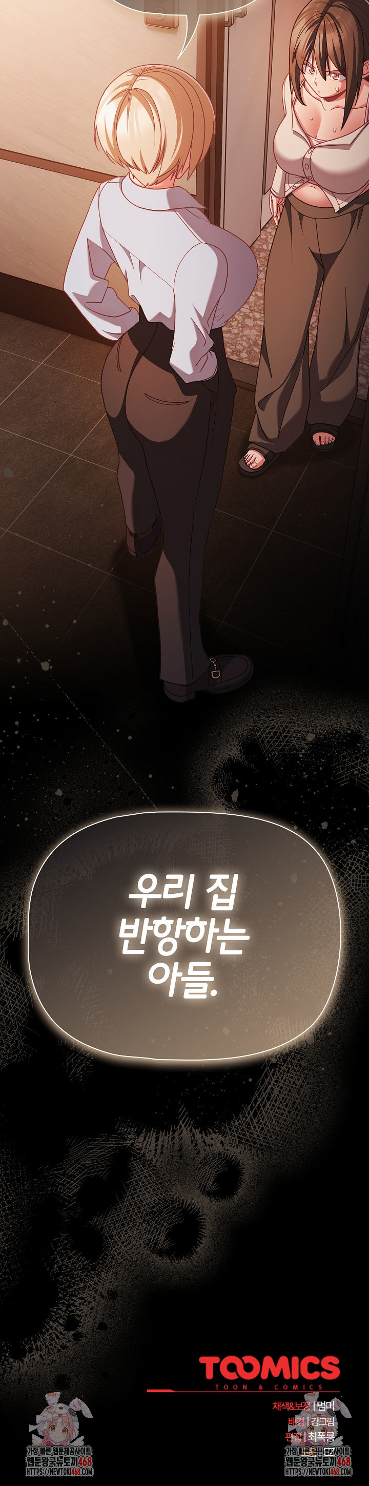 People of The Dark Raw Chapter 37 image 27
