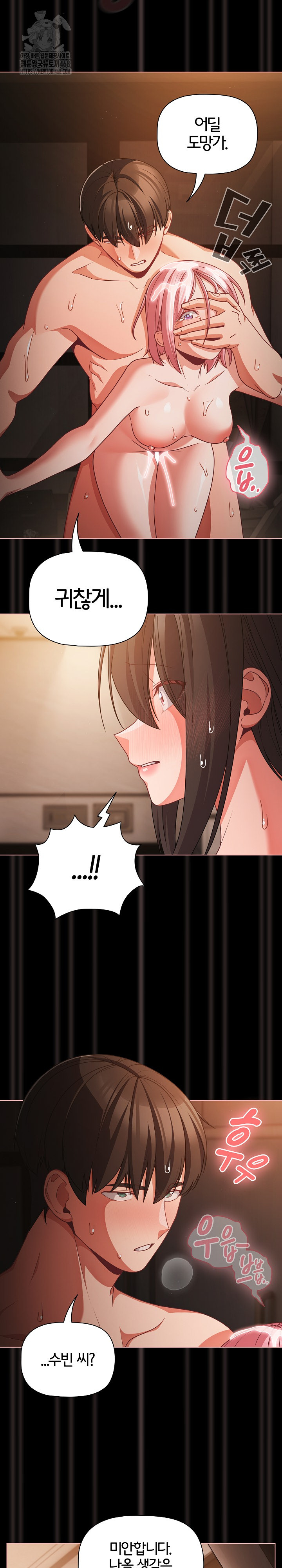 People of The Dark Raw Chapter 37 image 2