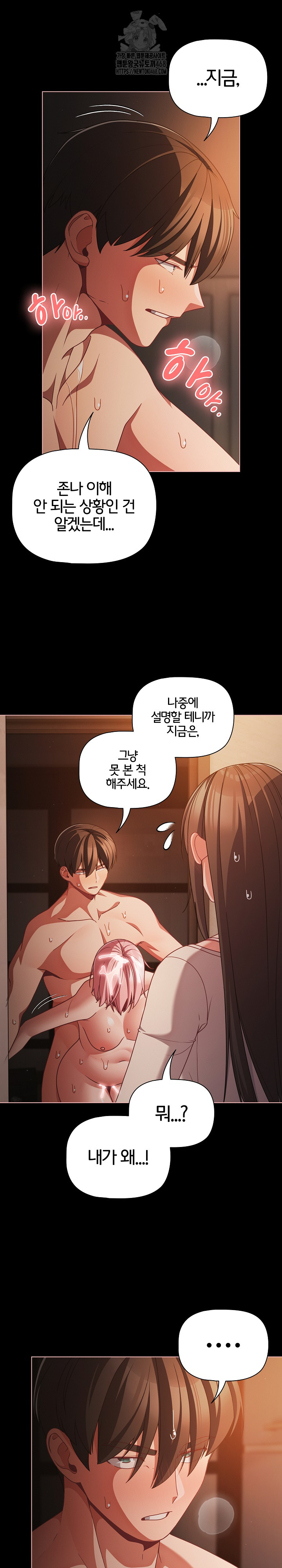 People of The Dark Raw Chapter 37 image 6