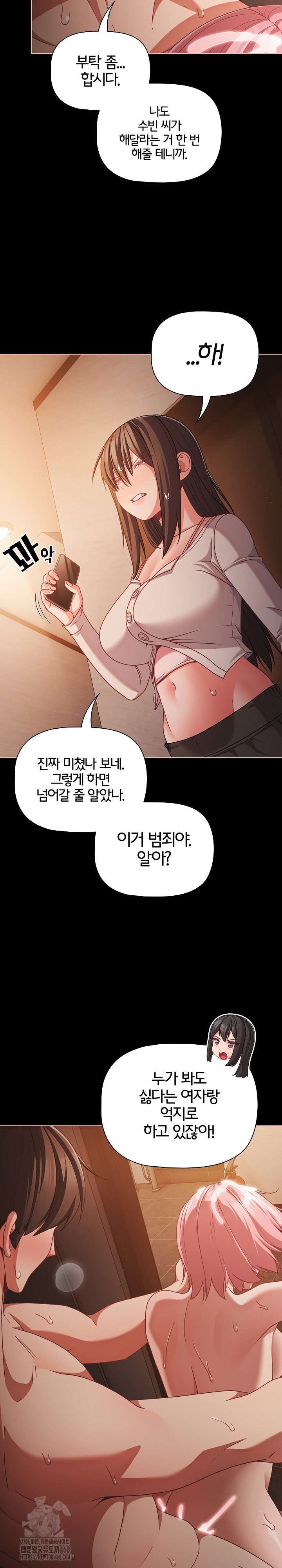 People of The Dark Raw Chapter 37 image 7