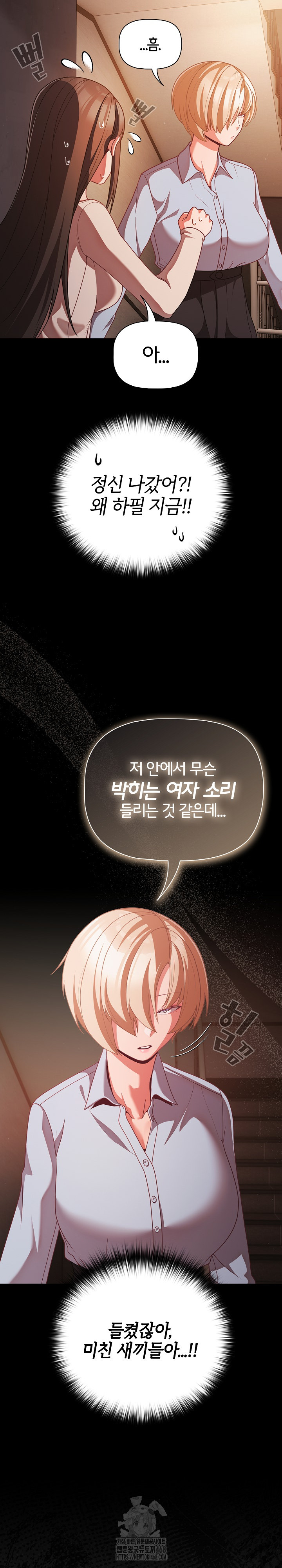 People of The Dark Raw Chapter 38 image 9
