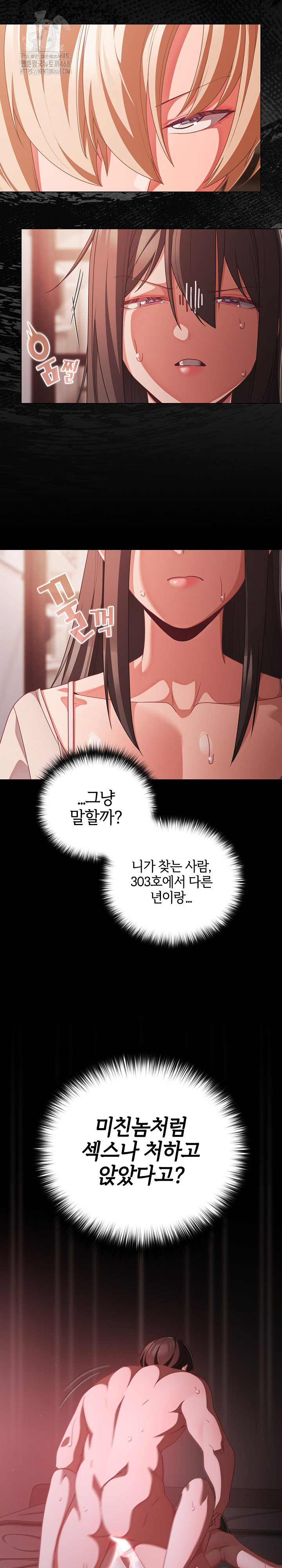 People of The Dark Raw Chapter 38 image 10