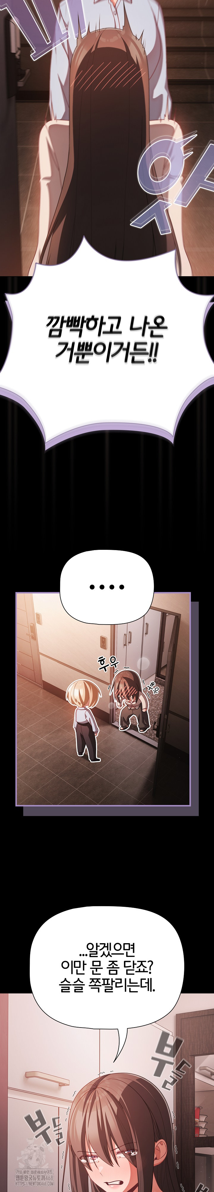 People of The Dark Raw Chapter 38 image 13