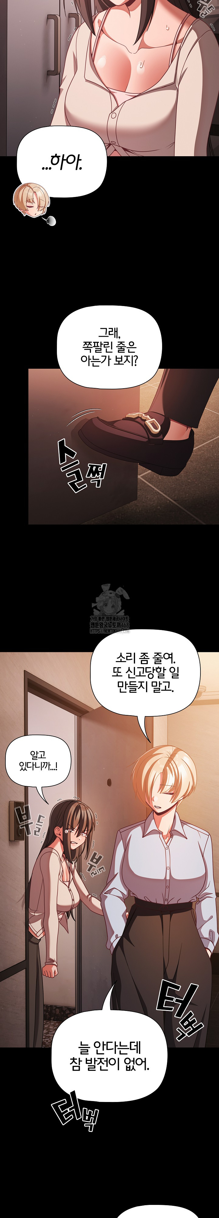 People of The Dark Raw Chapter 38 image 14