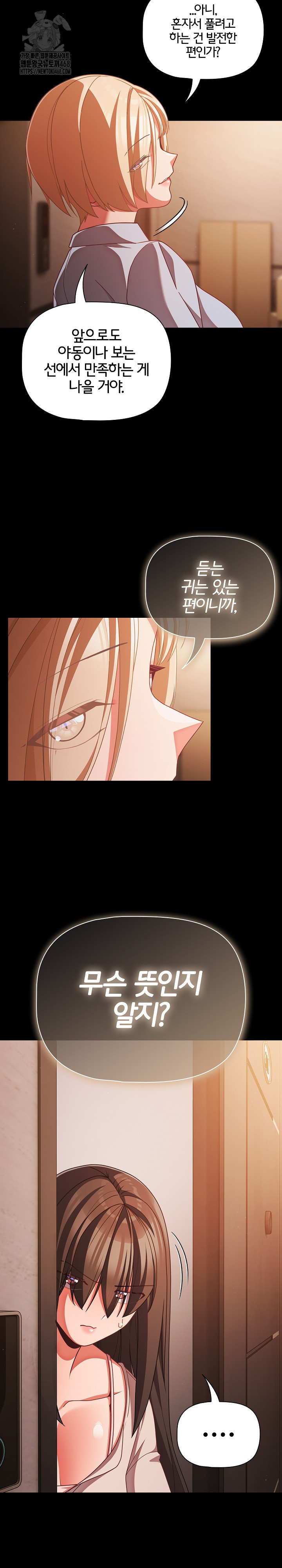 People of The Dark Raw Chapter 38 image 15