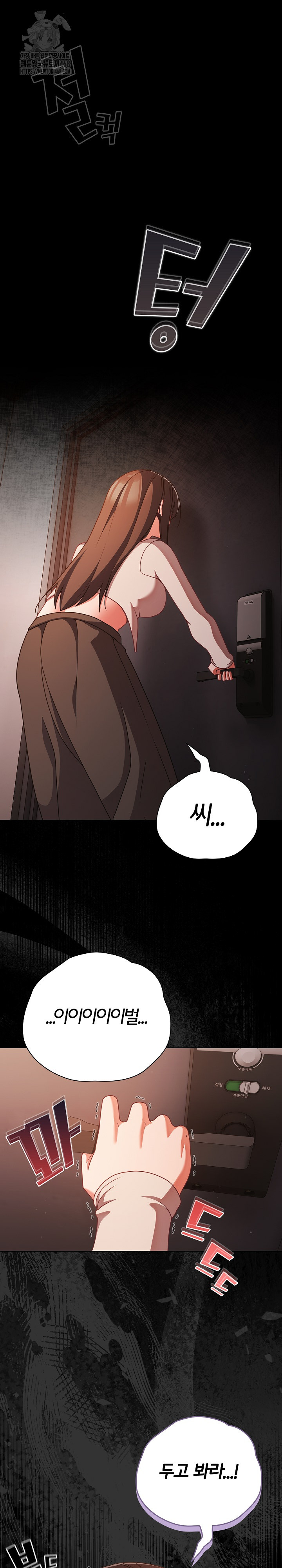 People of The Dark Raw Chapter 38 image 16