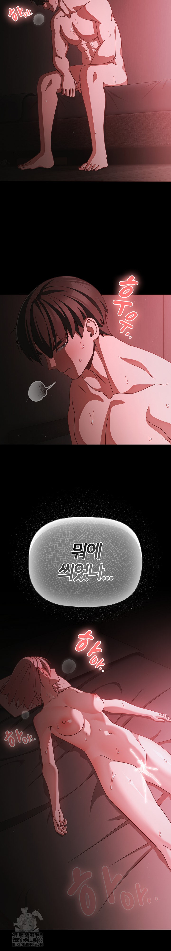 People of The Dark Raw Chapter 38 image 18