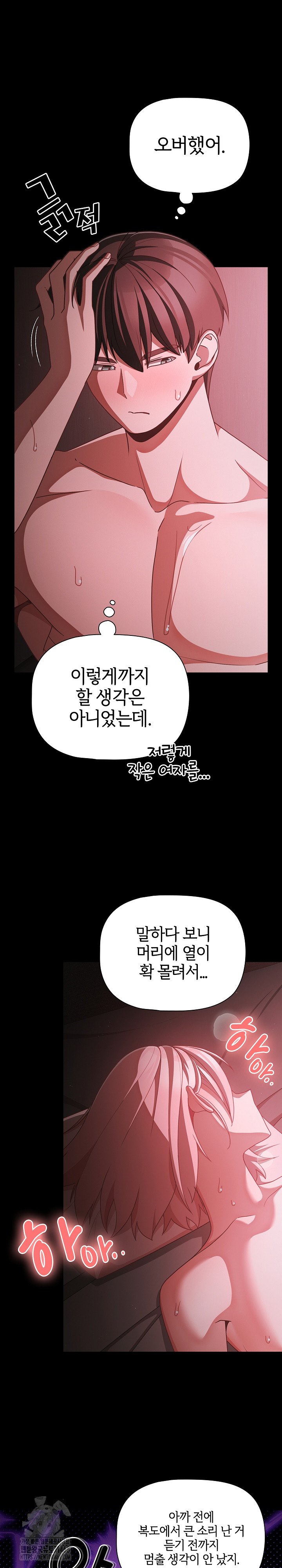 People of The Dark Raw Chapter 38 image 19