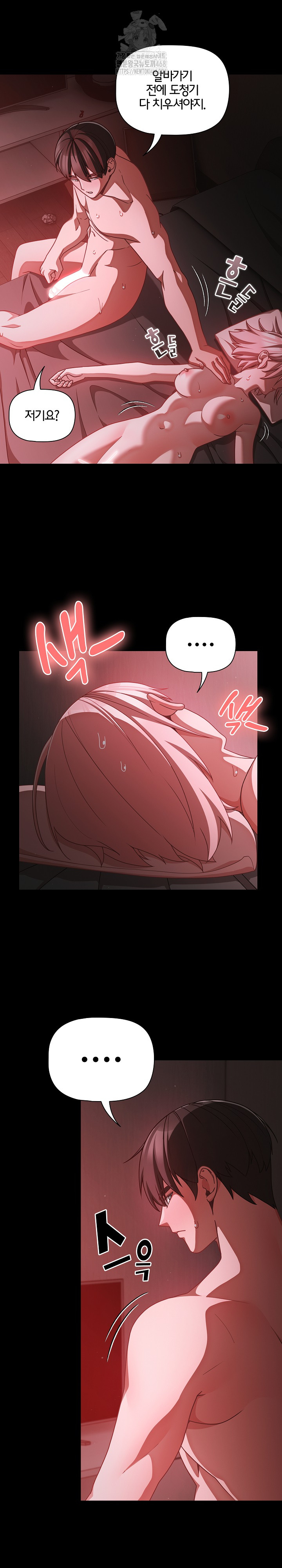 People of The Dark Raw Chapter 38 image 21