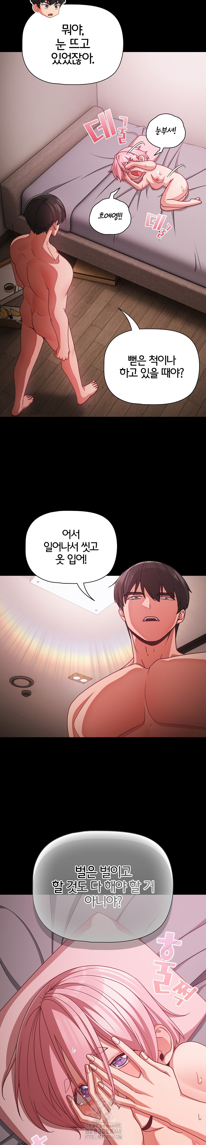 People of The Dark Raw Chapter 38 image 23