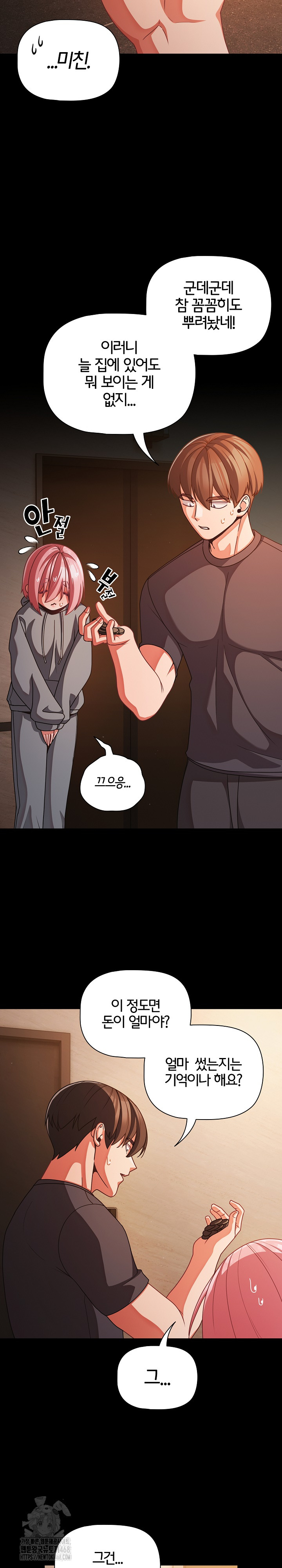 People of The Dark Raw Chapter 38 image 25