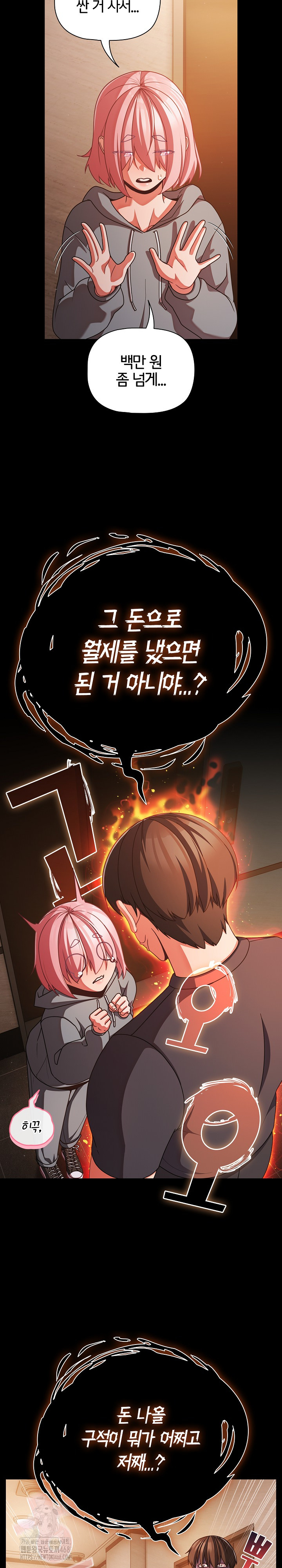 People of The Dark Raw Chapter 38 image 26