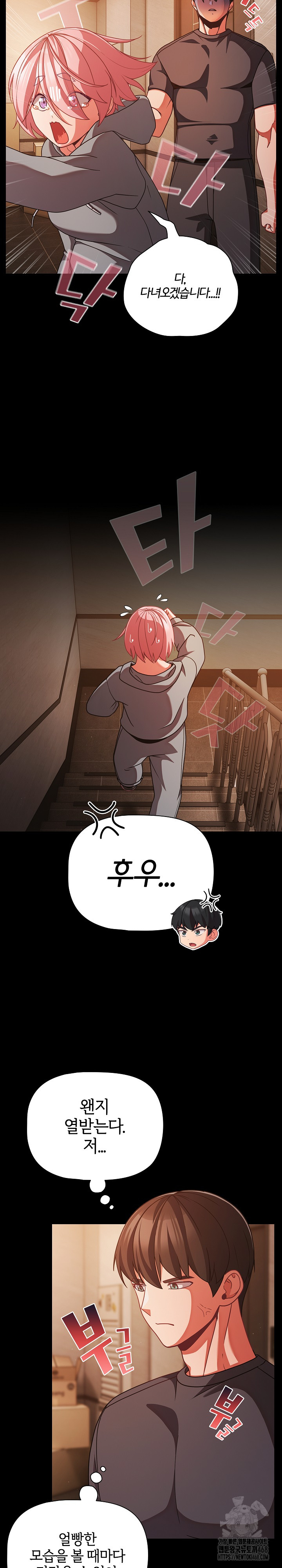 People of The Dark Raw Chapter 38 image 27
