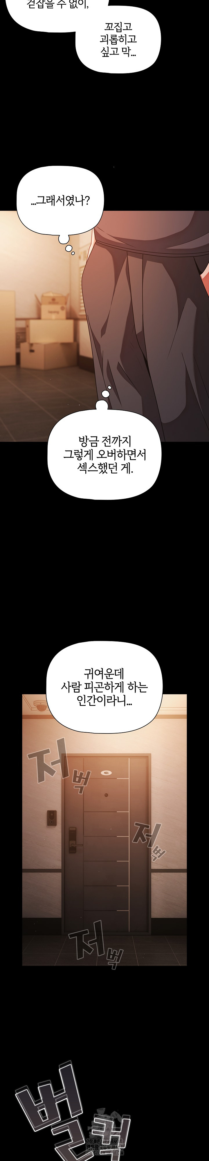 People of The Dark Raw Chapter 38 image 28