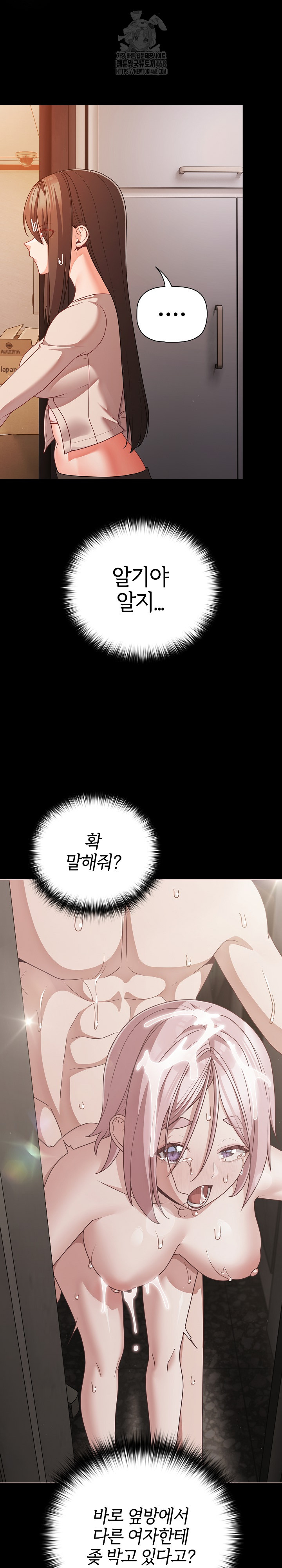 People of The Dark Raw Chapter 38 image 2