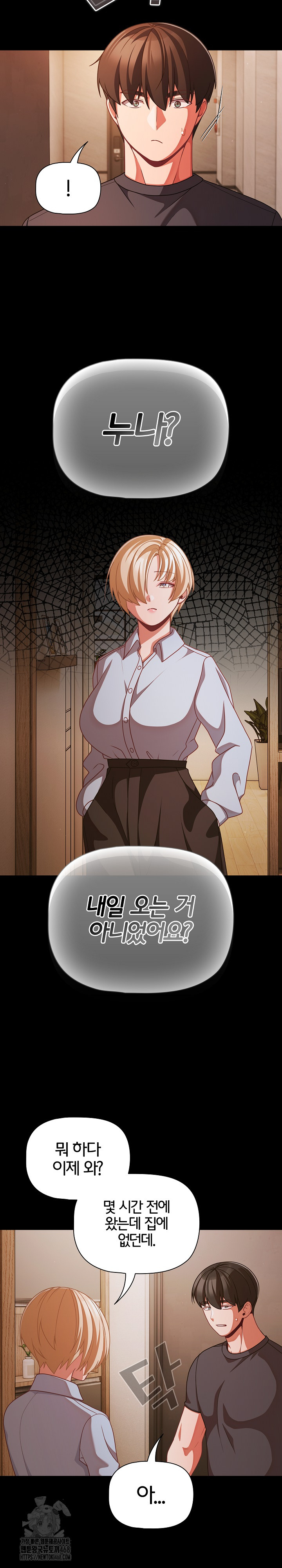 People of The Dark Raw Chapter 38 image 29