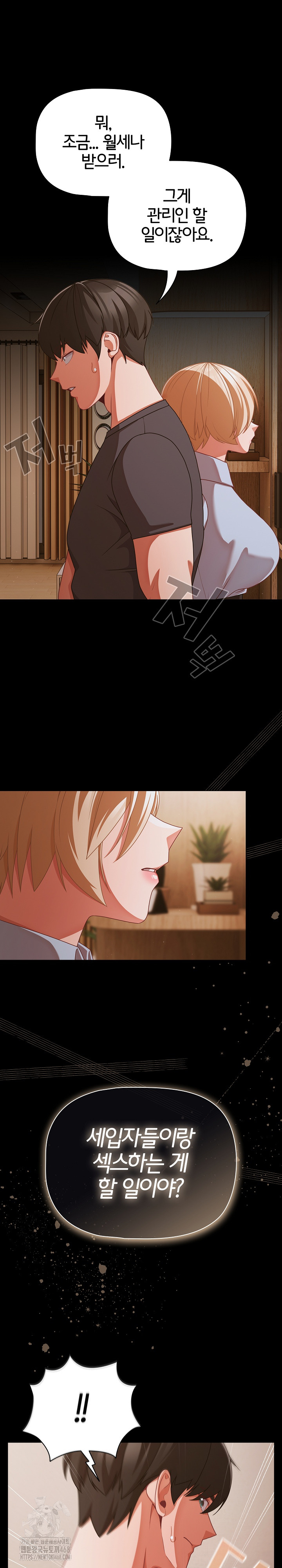 People of The Dark Raw Chapter 38 image 30