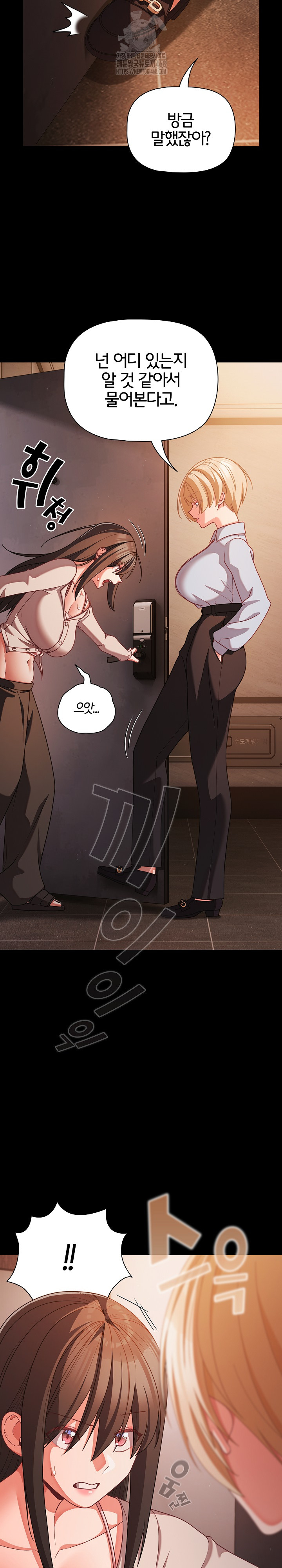 People of The Dark Raw Chapter 38 image 4