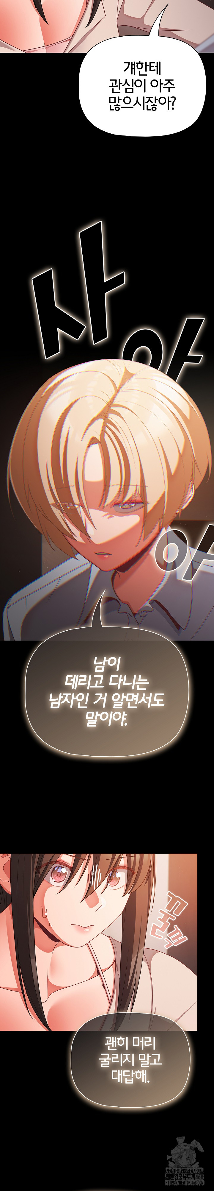 People of The Dark Raw Chapter 38 image 5