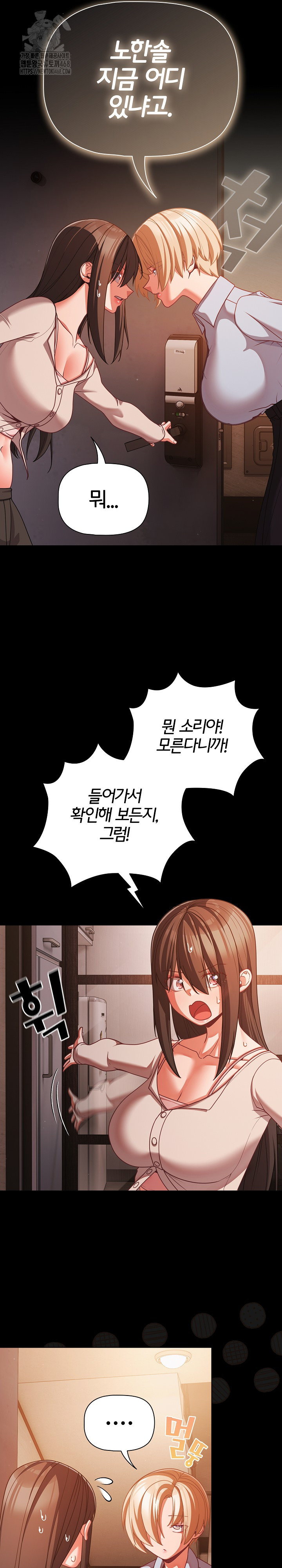 People of The Dark Raw Chapter 38 image 6