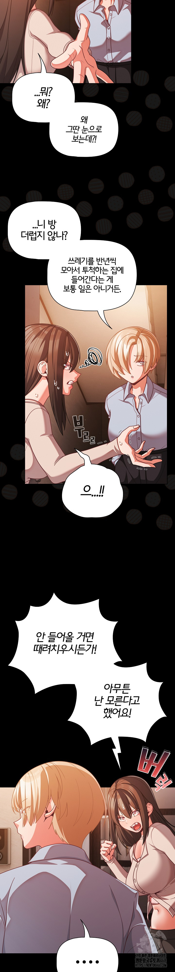 People of The Dark Raw Chapter 38 image 7