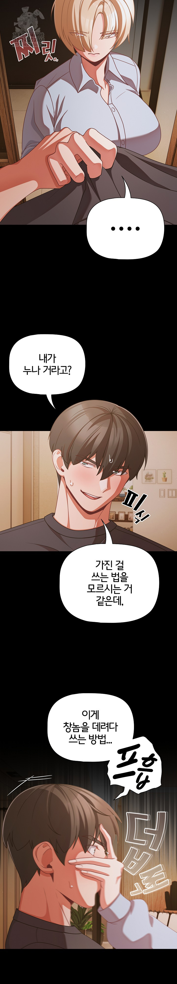 People of The Dark Raw Chapter 39 image 9