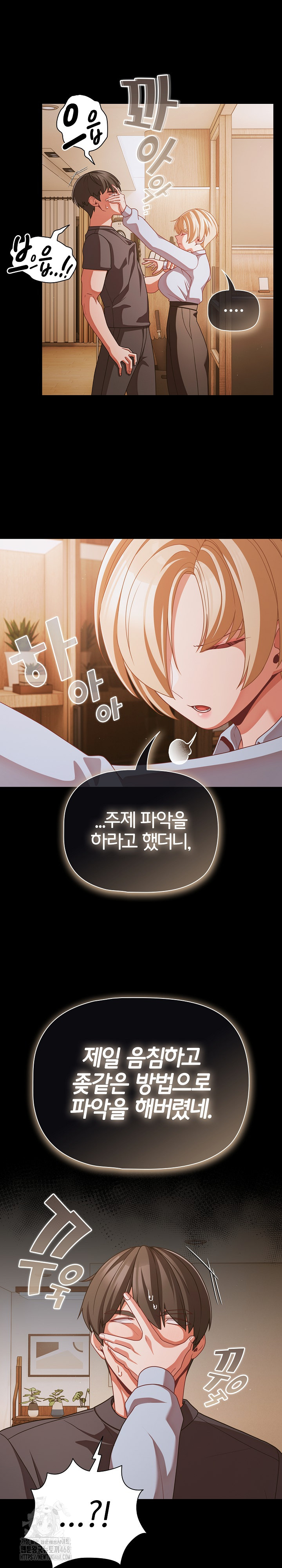 People of The Dark Raw Chapter 39 image 10