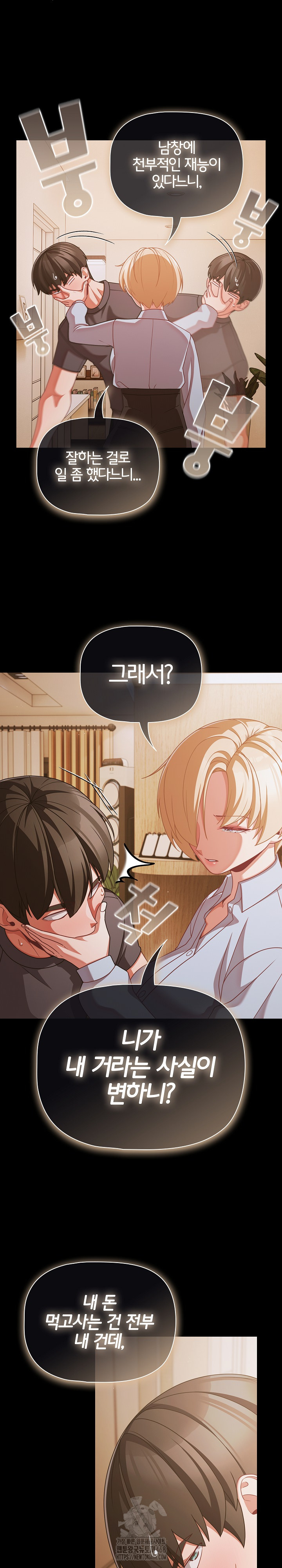 People of The Dark Raw Chapter 39 image 11